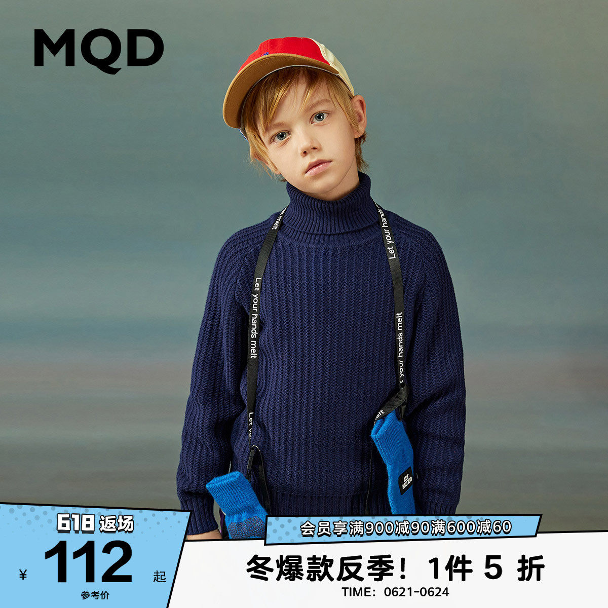 MQD童装男童百搭加厚毛衣2021冬新款儿童韩版高领保暖针织毛衫潮高性价比高么？