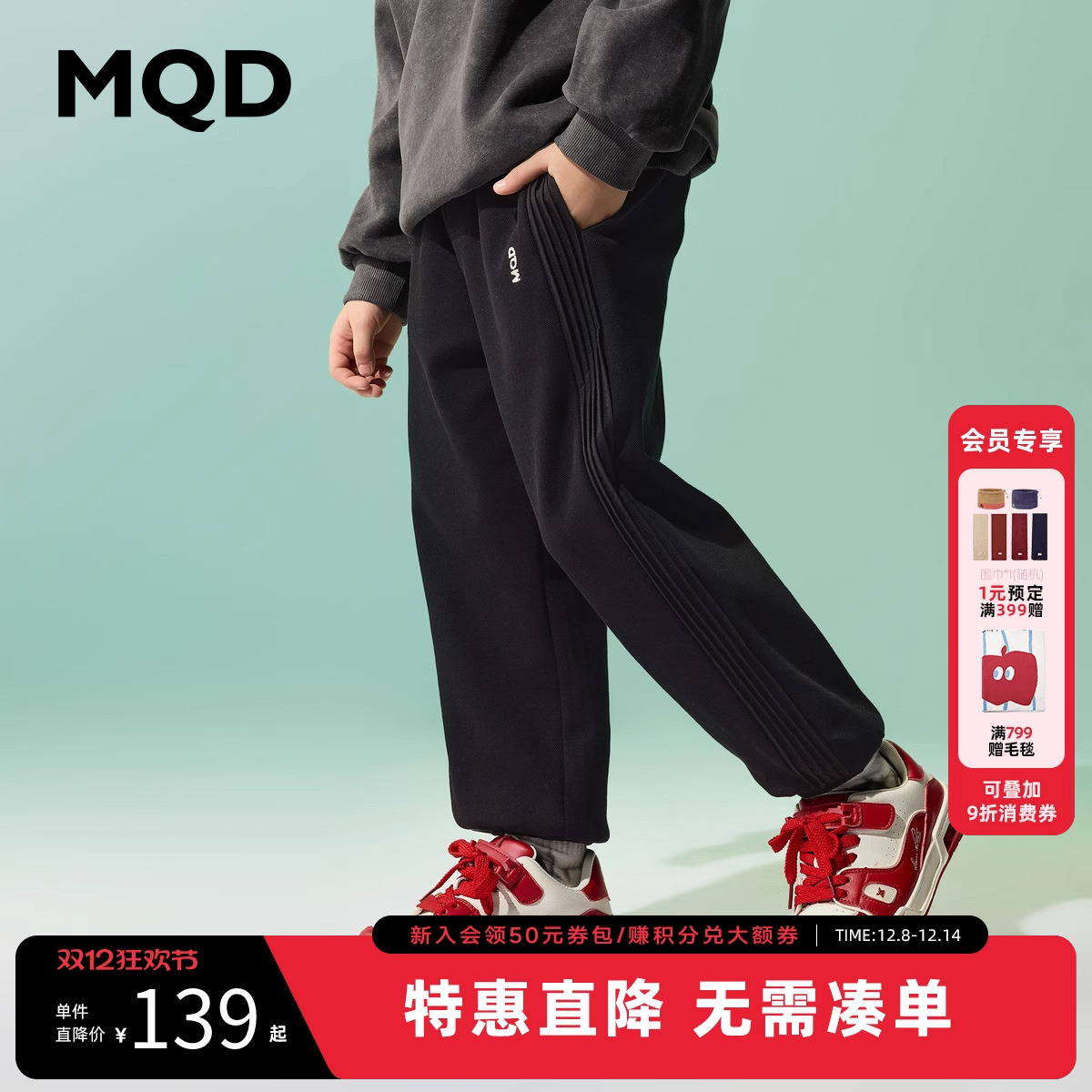 [国潮系列]MQD男童裤子25春新款儿童束脚百搭针织裤