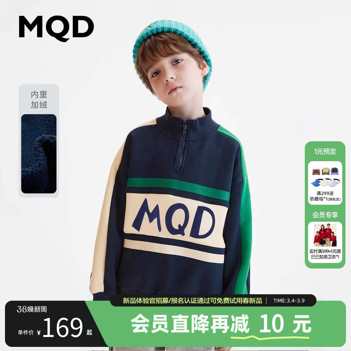 MQD童装男童加绒卫衣秋冬款宝宝儿童保暖上衣外套半高领打底衫