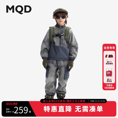 MQD童装儿童卫衣套装冬季新款男童加绒加厚户外工装防风两件套