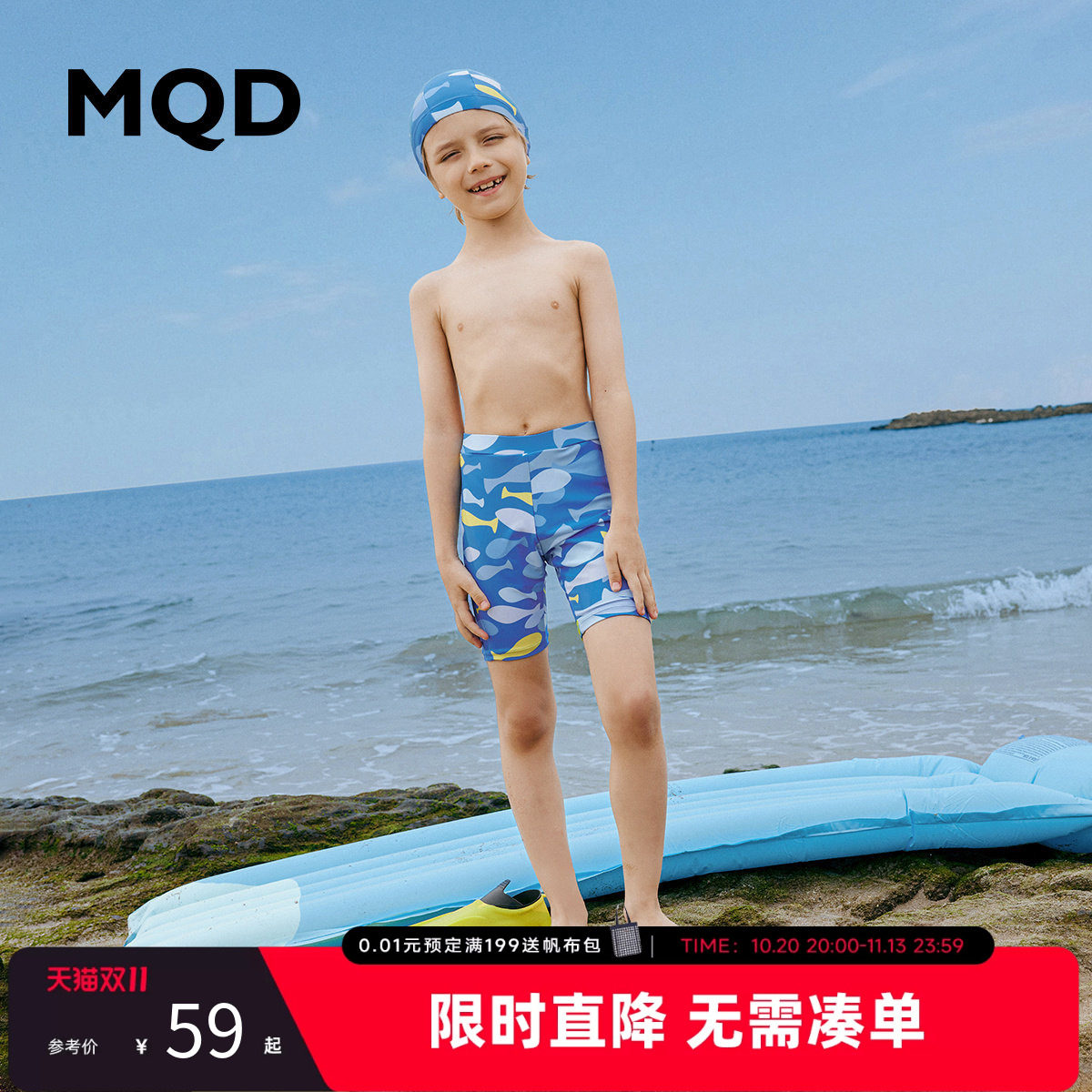 MQD童装男童泳裤泳帽套装泳装儿童韩版比赛训练平角泳裤