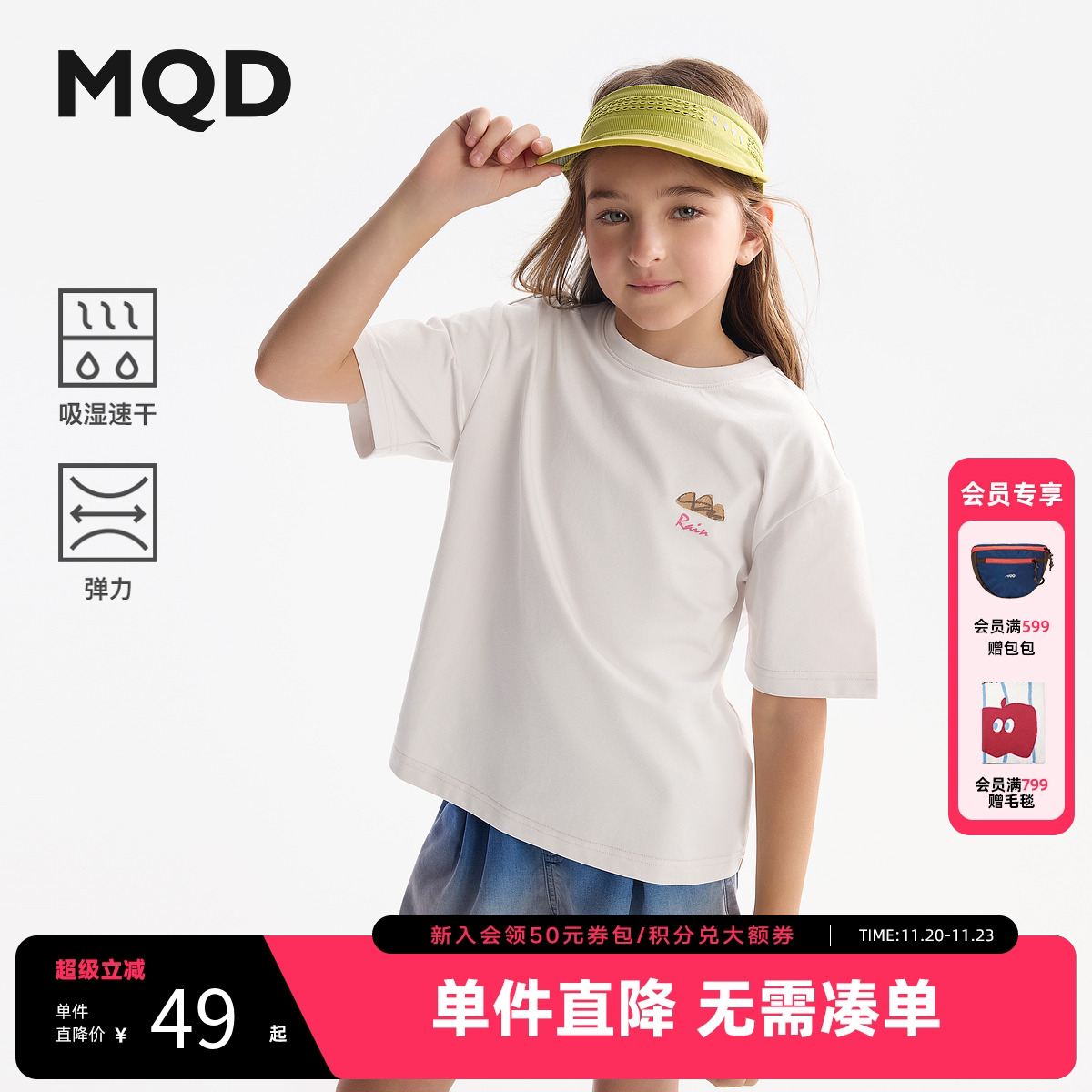 【吸湿速干】MQD童装女童短袖t恤2025夏季 新款儿童衣服宝宝上衣