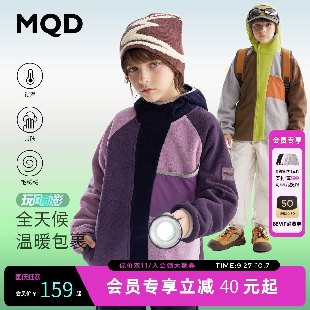 MQD童装儿童摇粒绒外套2025秋季新款男童女童骑行撞色拼接外套