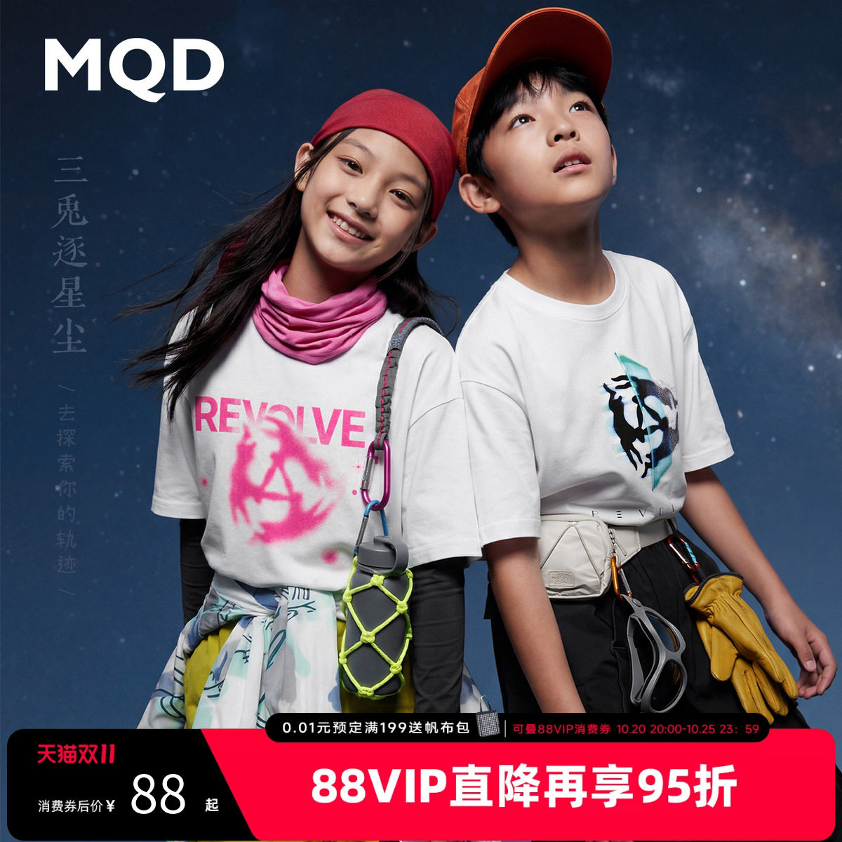 MQD×敦煌藻井之三兔共耳马骑顿童装男女童青少年短袖T恤亲子装