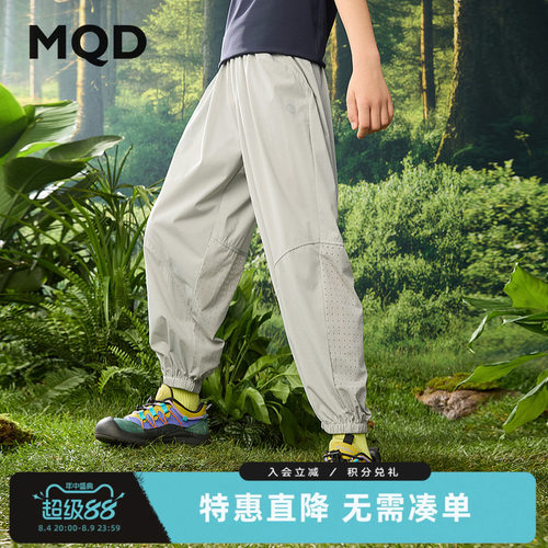 MQD童装男女同款户外轻薄裤子儿童露营登山轻量青少年休闲裤柔软