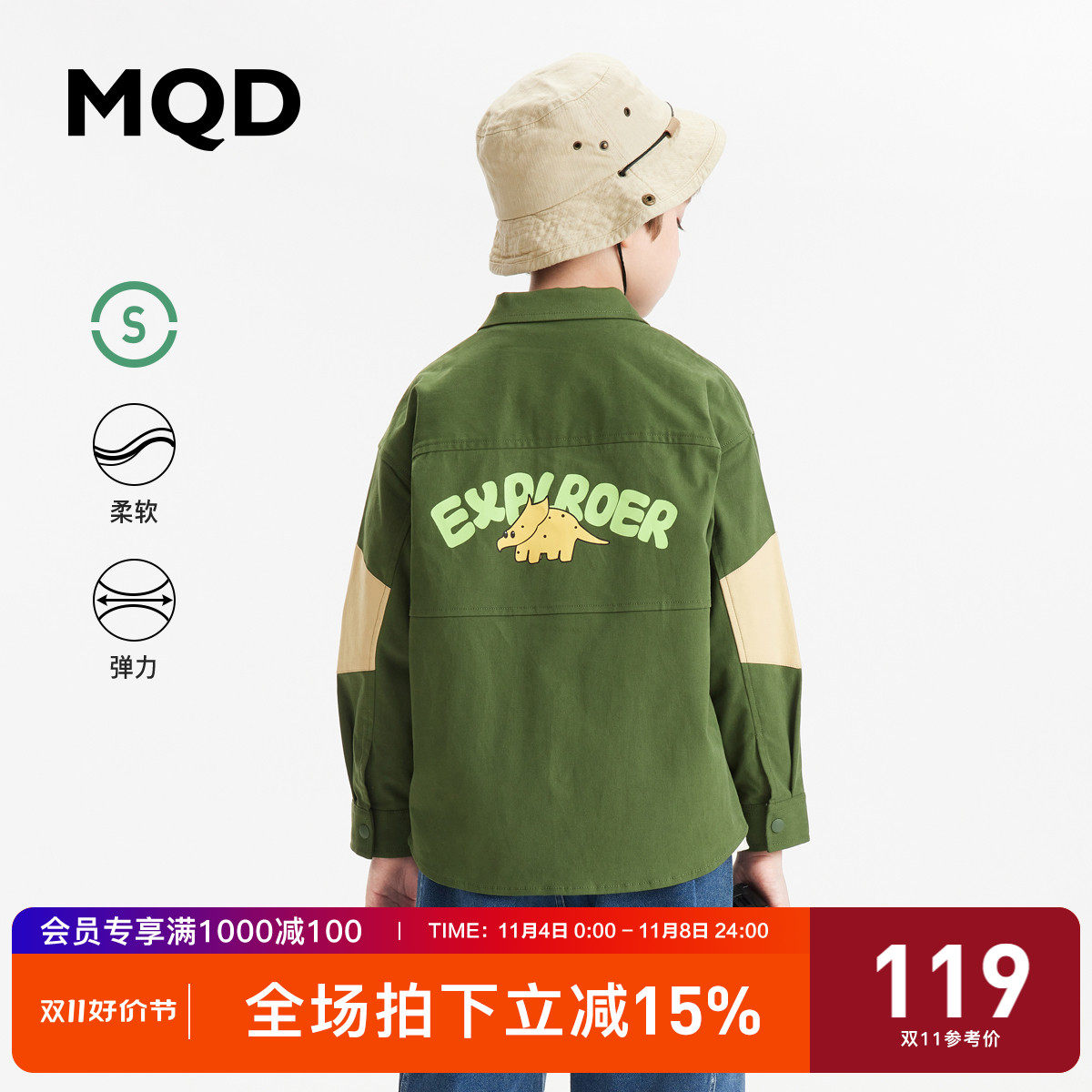 MQD童装男童工装衬衫23年春秋新款儿童户外衬衣后背大图案薄外套属于什么档次？