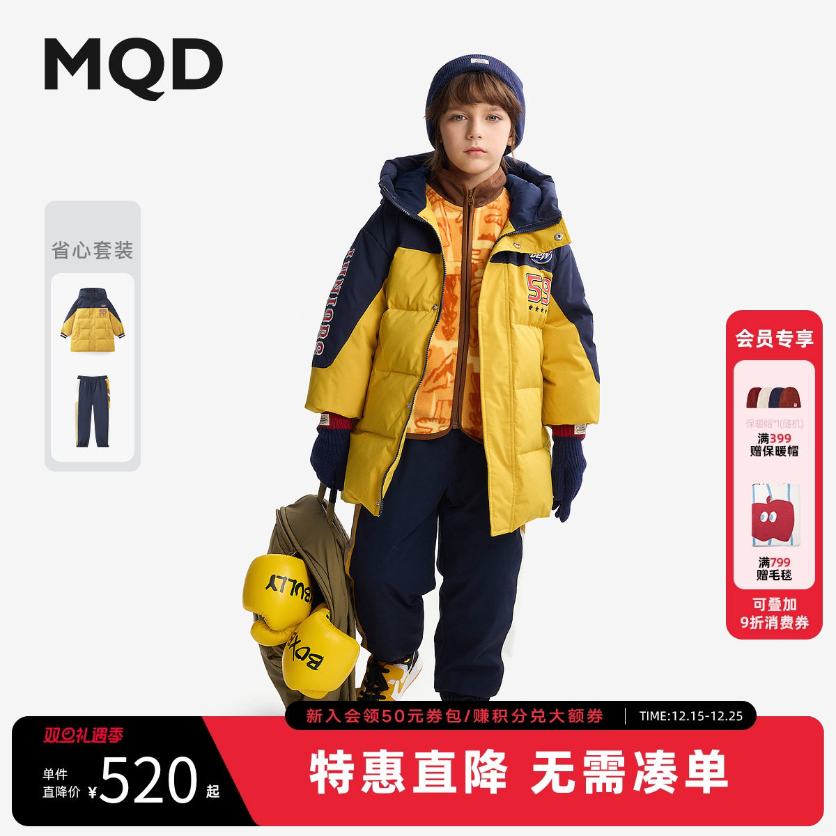 【三防】MQD童装男童羽绒服2025冬季新款加厚儿童连帽外套