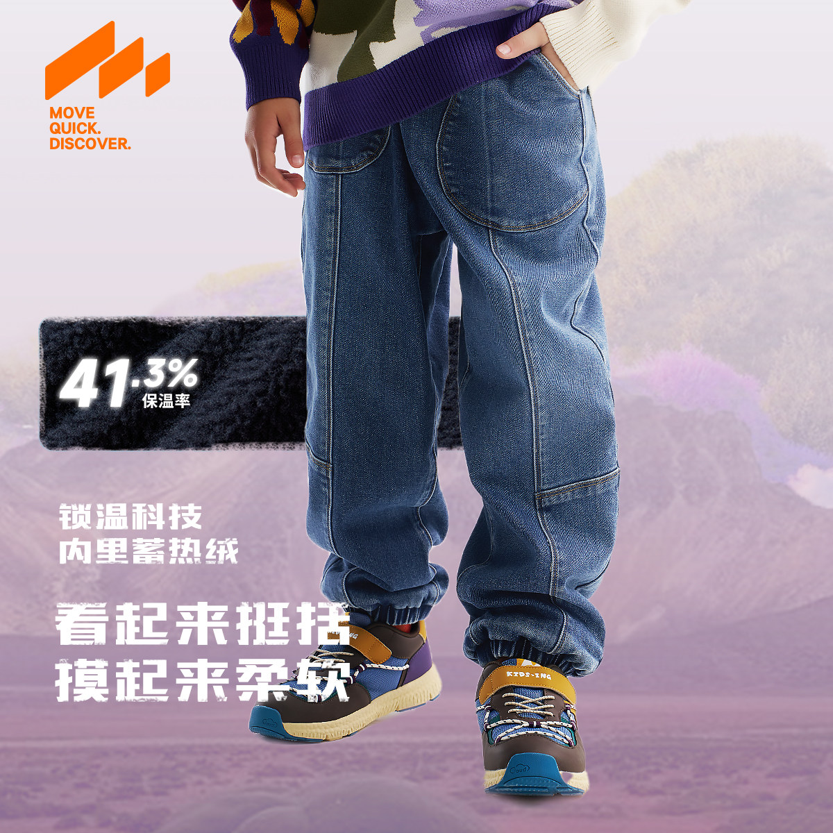 MQD马骑顿男童冬季加绒牛仔裤图片