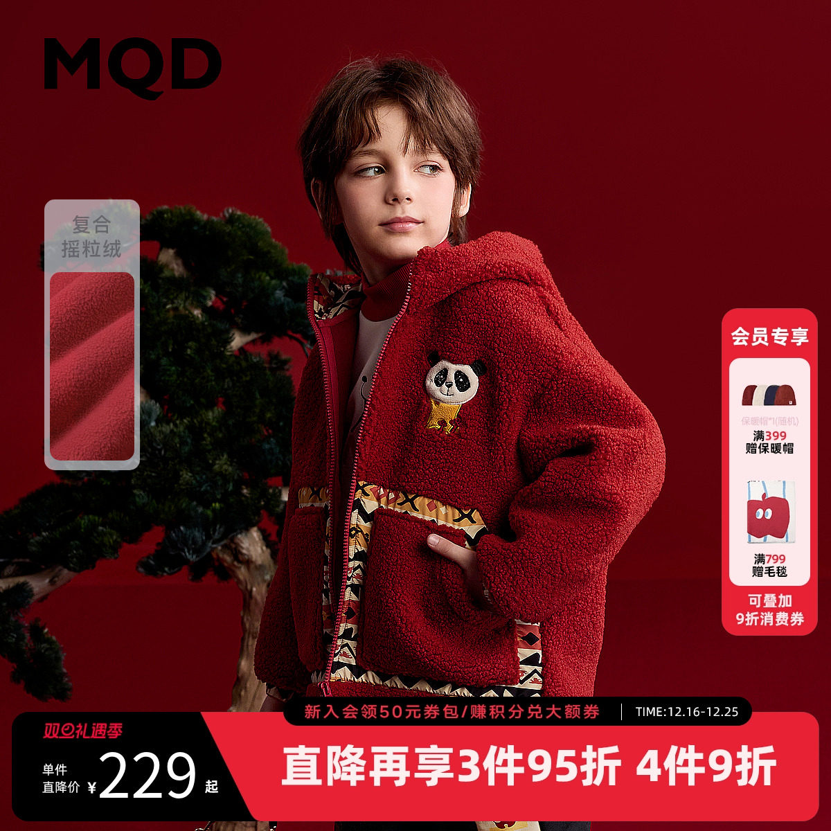 MQD男童红色卫衣开衫冬新款儿童摇粒绒熊猫国风新年外套拜年服