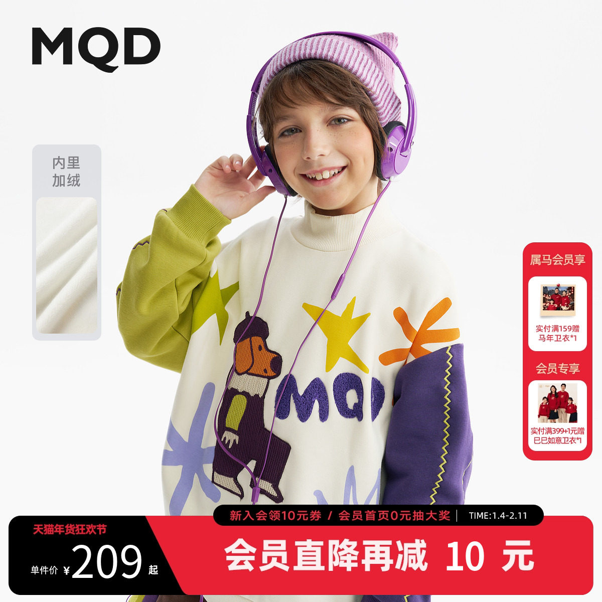 【设计师系列】MQD童装男童加绒卫衣25冬新款儿童半高领撞色上衣,童装/婴儿装/亲子装,卫衣/绒衫,淘宝优惠券,粉丝福利购,淘宝优惠卷