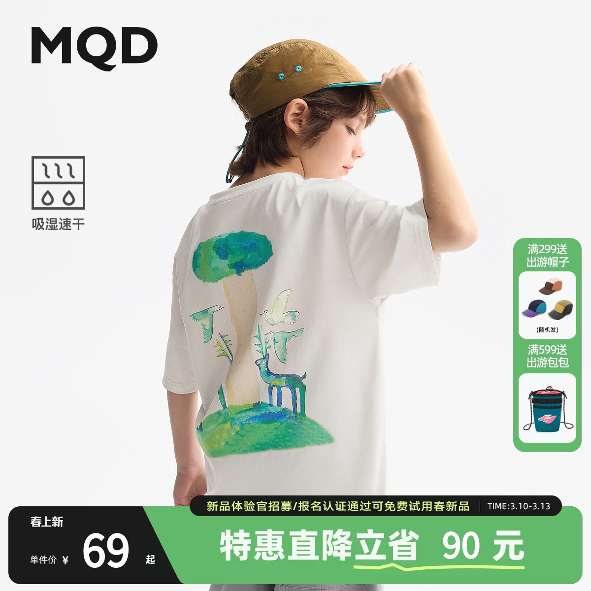 【吸湿速干】MQD童装男童短袖T恤夏装新款儿童卡通短袖上衣