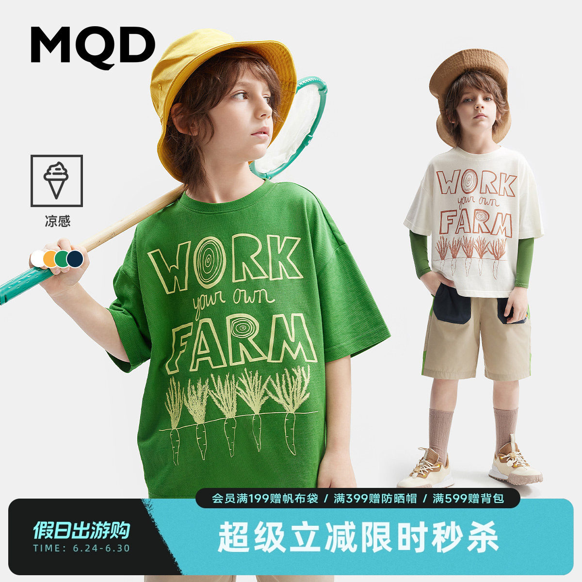 蔬果系列 MQD儿童凉感短袖T恤夏新款趣味印花男女同款上衣