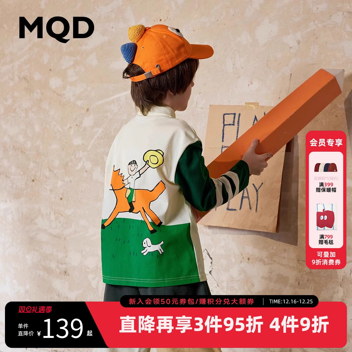 抢！全场低至6折起