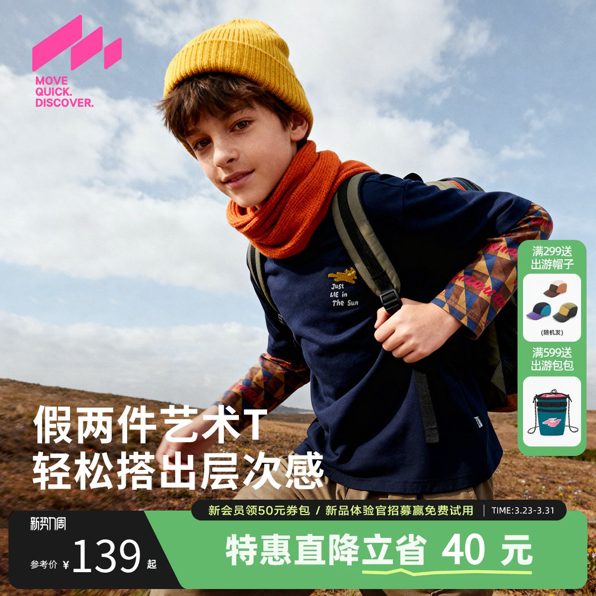 【设计师系列】MQD童装男童长袖T恤秋季新款儿童满版拼接上衣