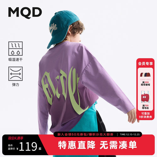 【吸湿速干】MQD童装男童长袖t恤2025春季新款宝宝打底衫圆领上衣