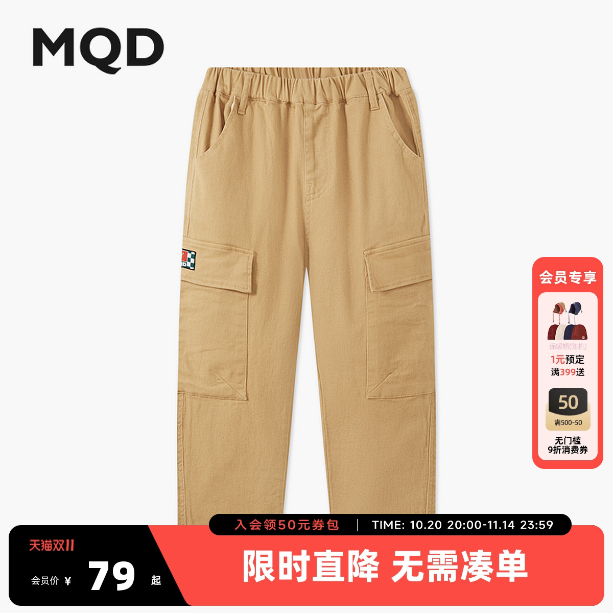 MQD童装男大童春季新品户外露营工装大口袋休闲裤登山儿童休闲裤