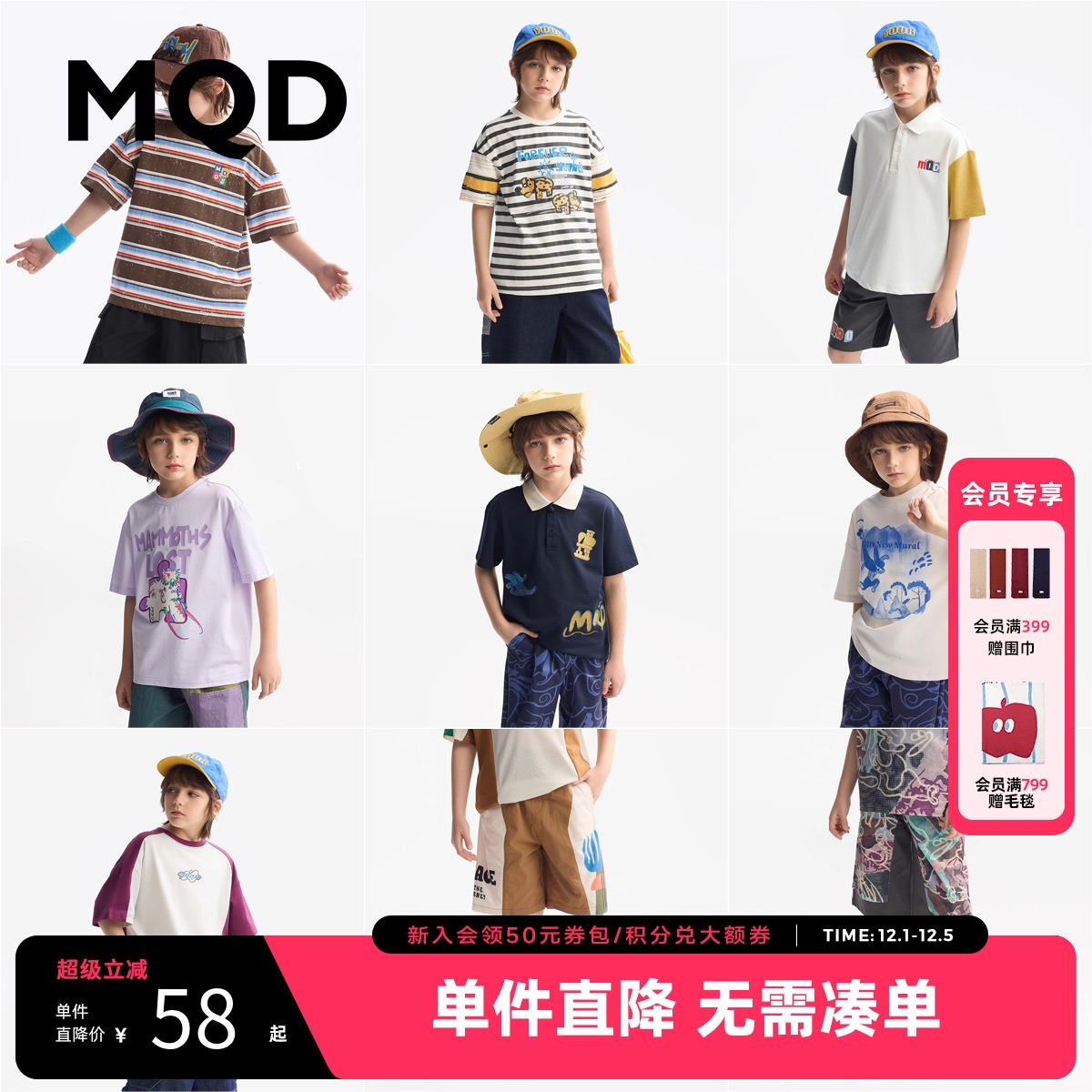 【上衣139两件；裤装179两件】 MQD童装男童短袖T恤儿童短裤