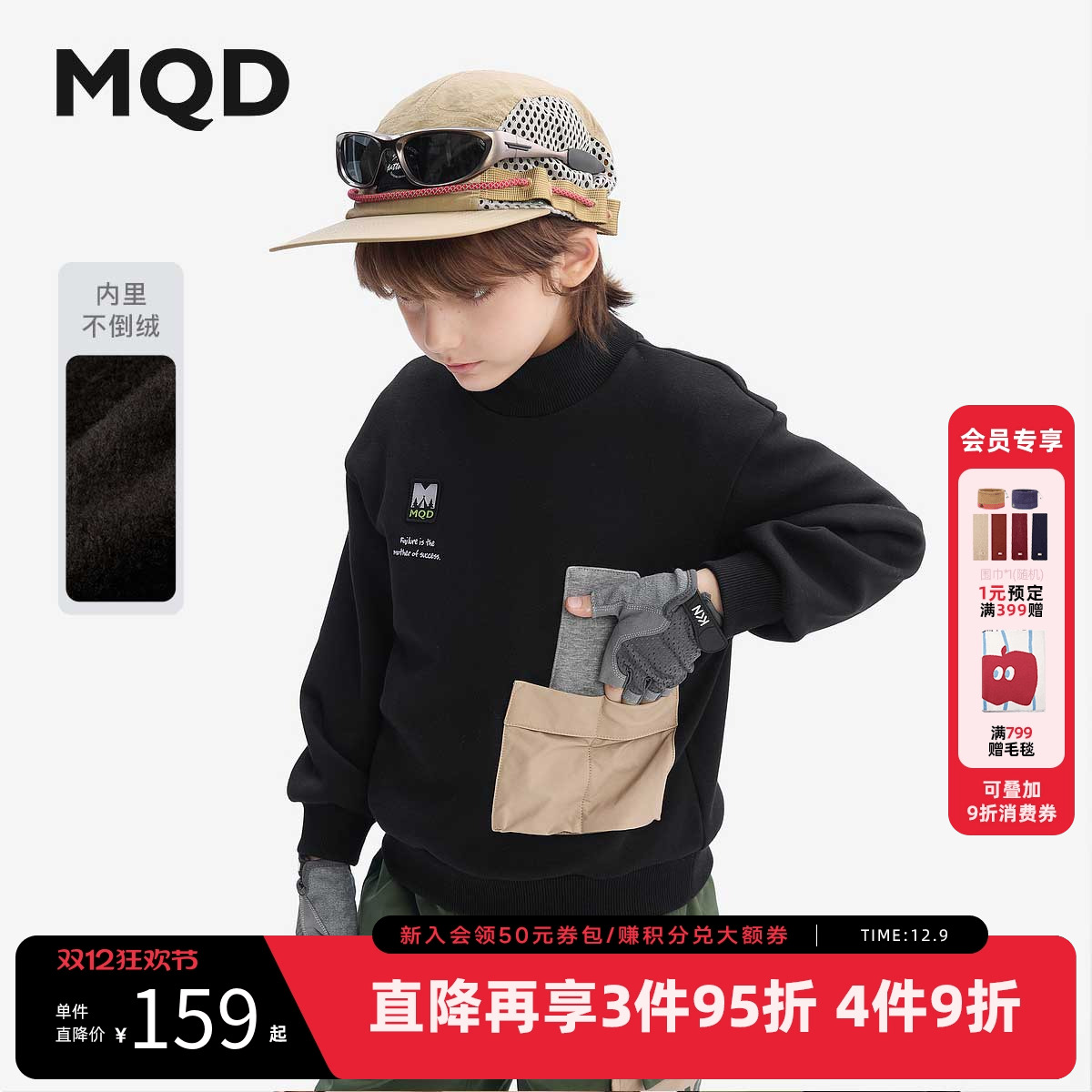 MQD童装男童加绒卫衣2025秋冬新款儿童半高领保暖上衣潮酷外套