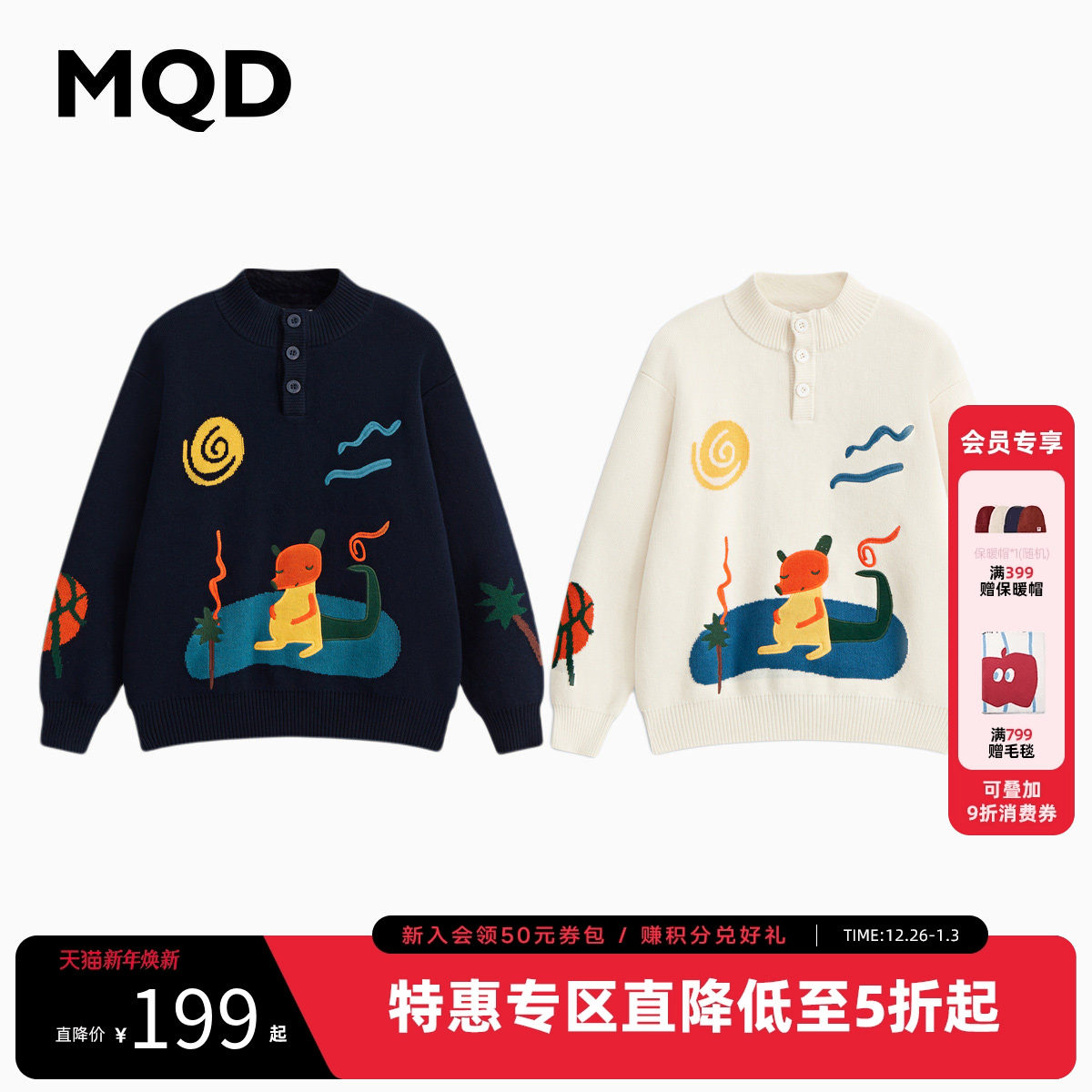 [VIP]【设计师系列】MQD童装男童半开襟毛衣冬装加绒儿童针织