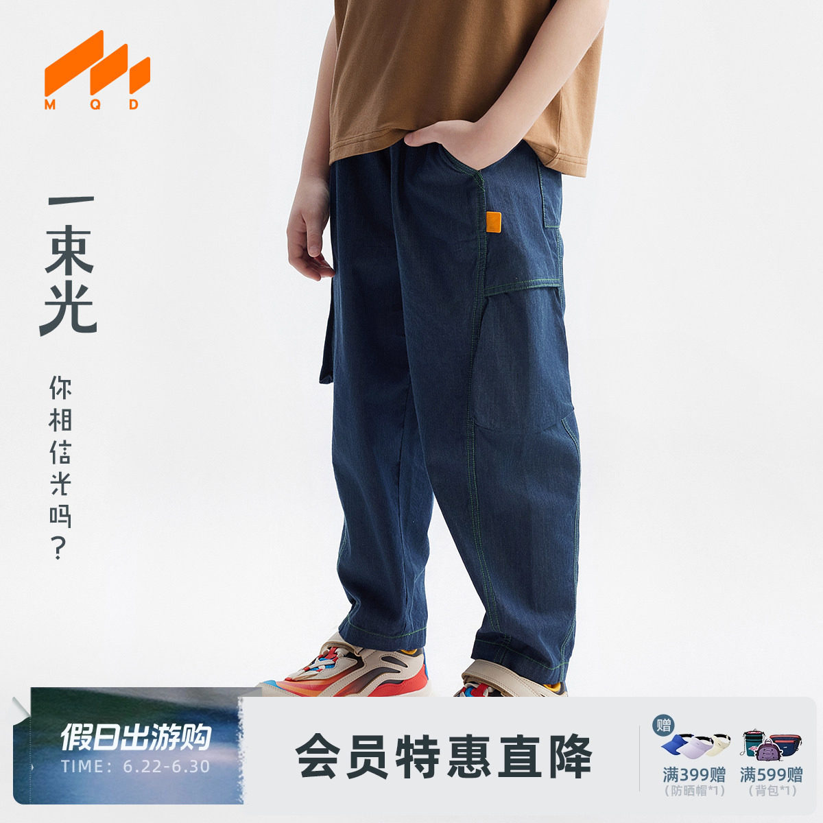 【设计师系列】MQD男女童牛仔裤防蚊裤夏款儿童青少年长