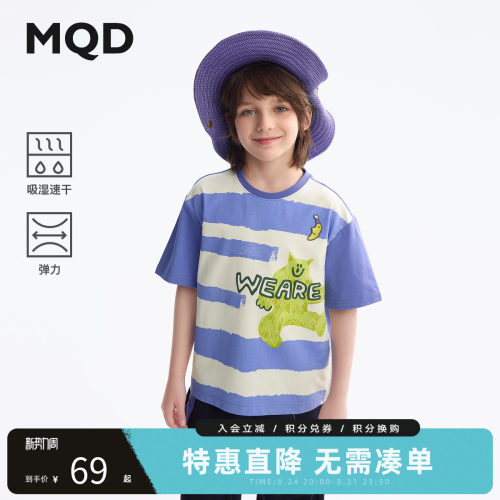 【吸湿速干】MQD童装男童短袖t恤2025夏季新款儿童上衣条纹