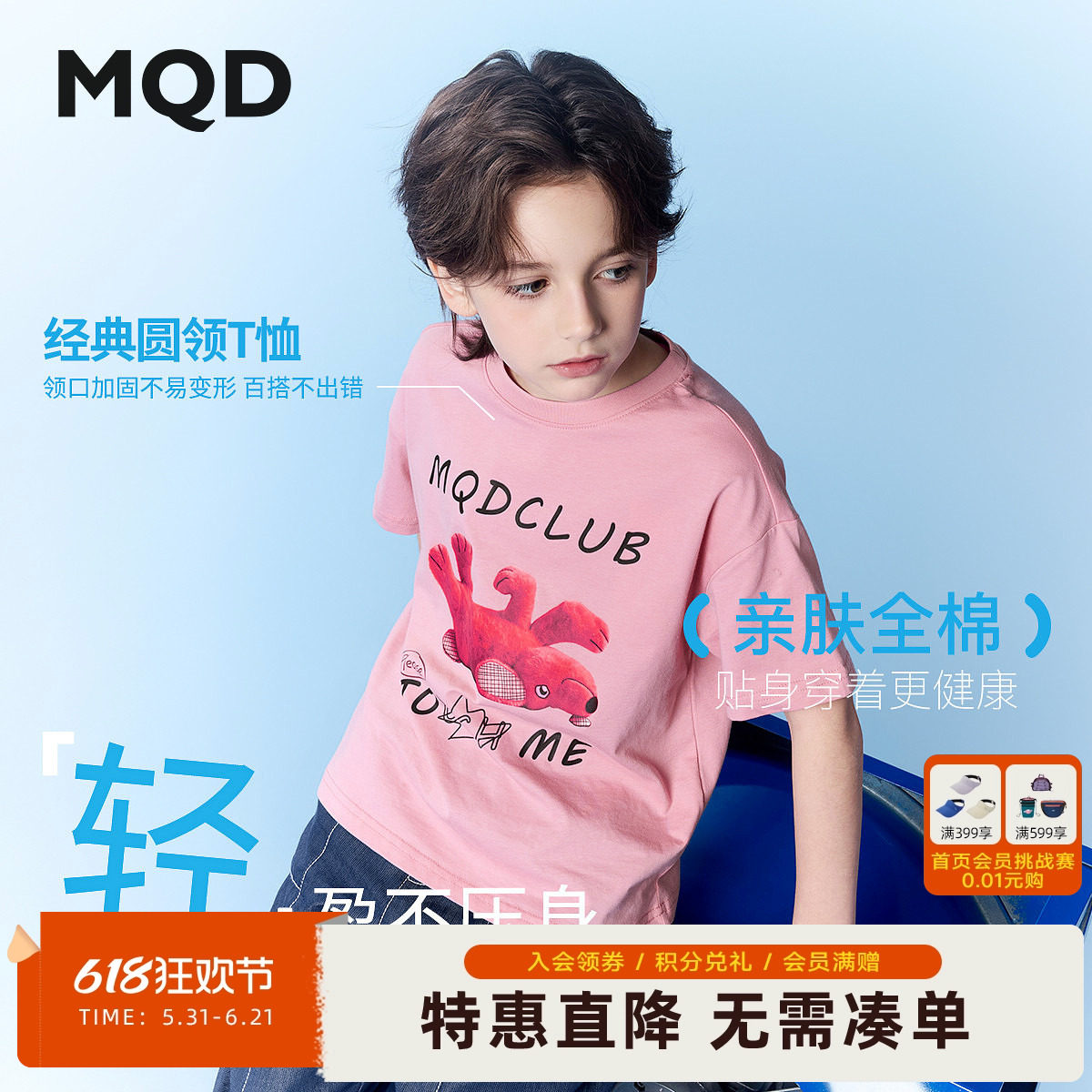 MQD童装男童26夏新款卡通字母短袖T恤亲肤舒适百搭日常穿搭休闲