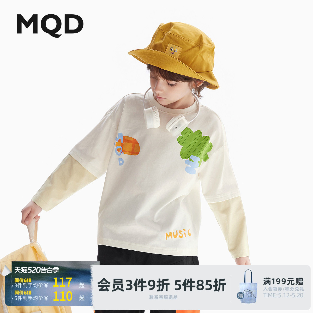 [VIP]MQD男童长袖t恤春秋款宝宝春装儿童撞色打底衫内搭假两