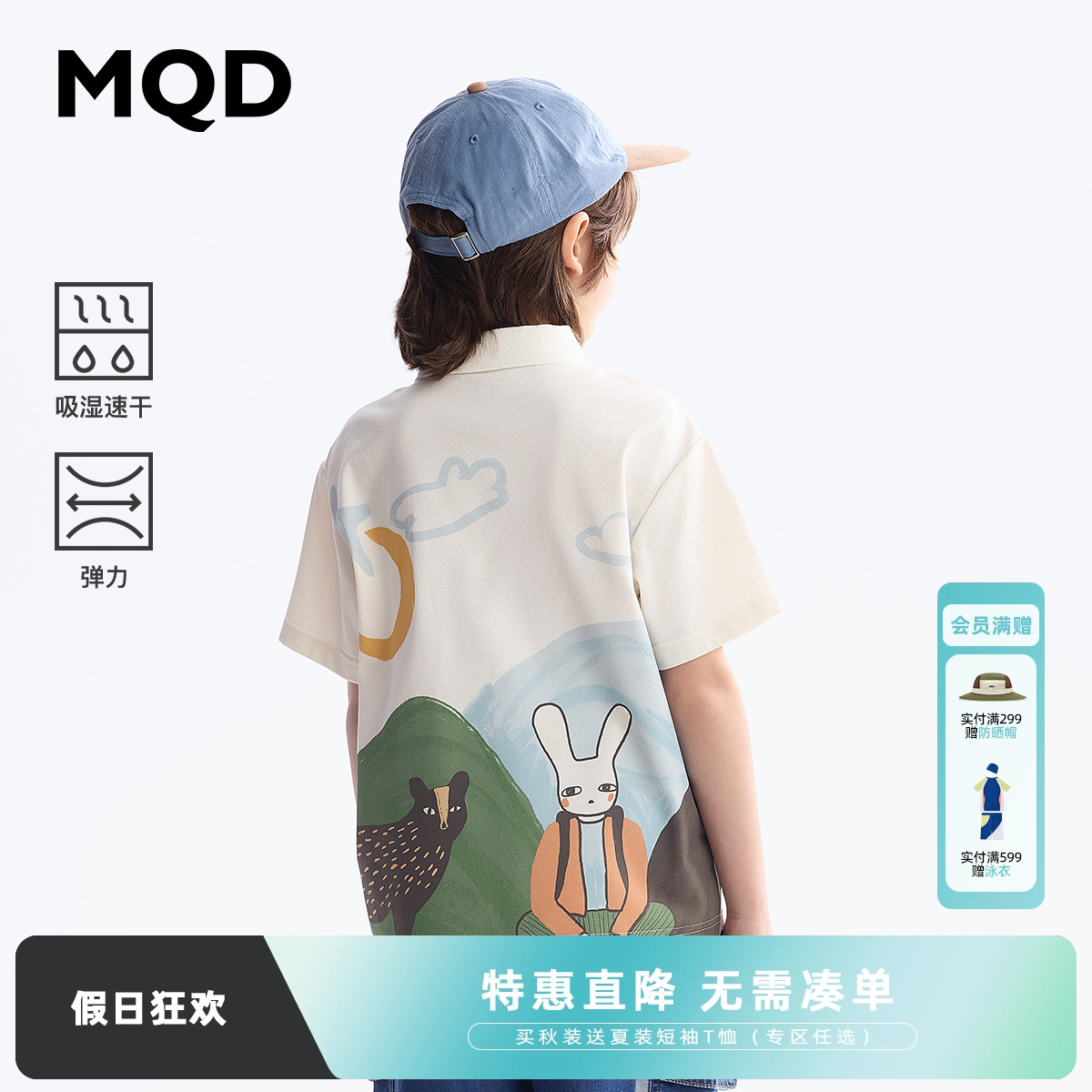 [Q]【吸湿速干】MQD童装男童polo衫2025夏季新款儿童短袖T恤上衣