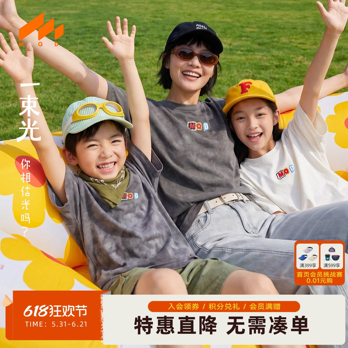 【吸湿速干】MQD男女童短袖T恤夏款儿童学院短袖青少年T