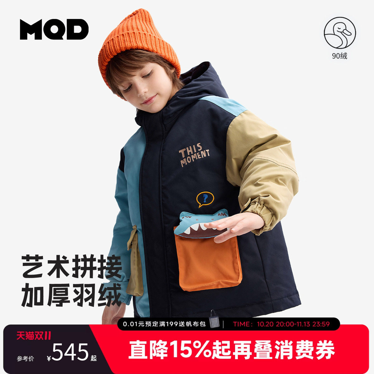 【设计师系列】MQD马骑顿儿童中长款羽绒服冬款男童加厚保暖外套