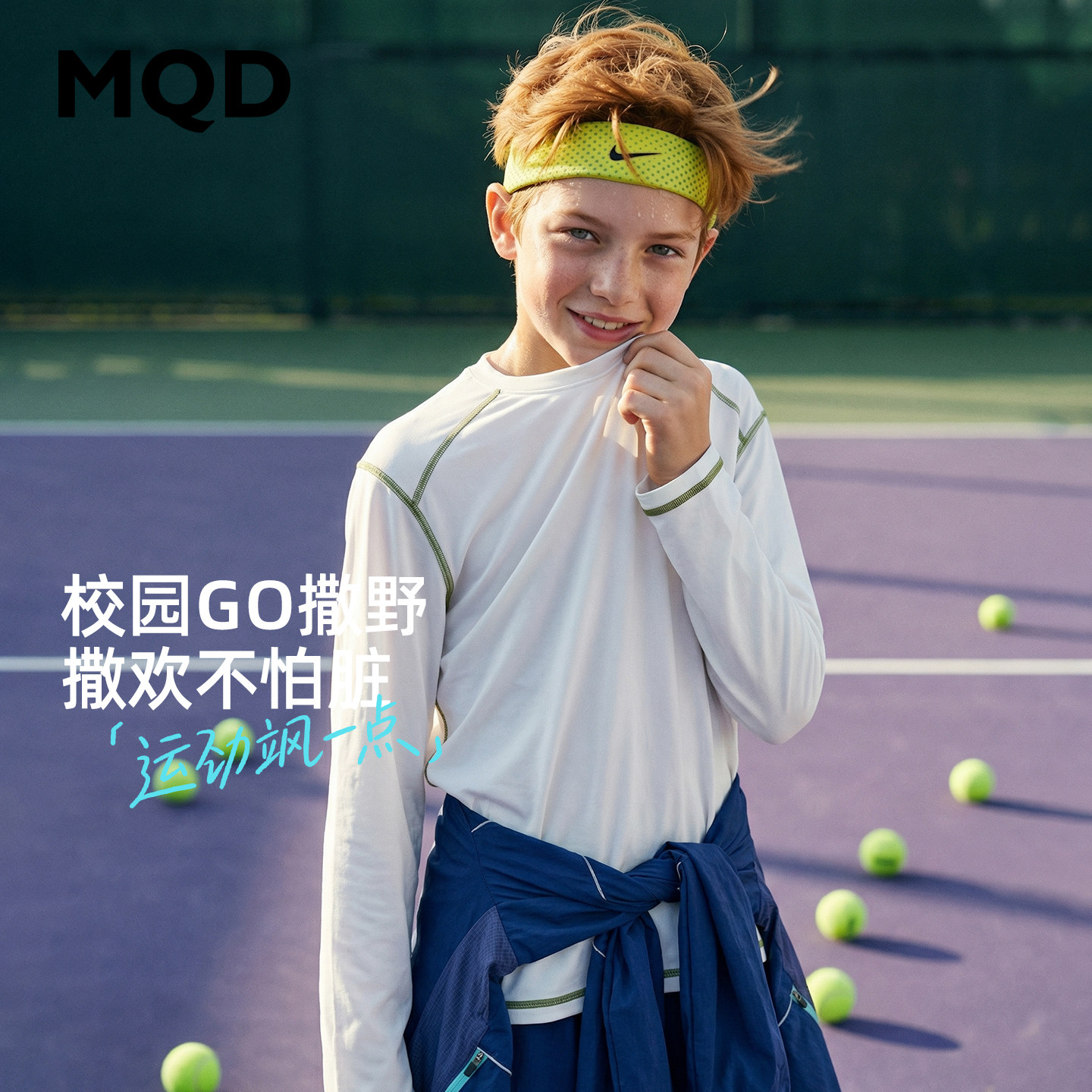 MQD马骑顿男童春季速干T恤图片