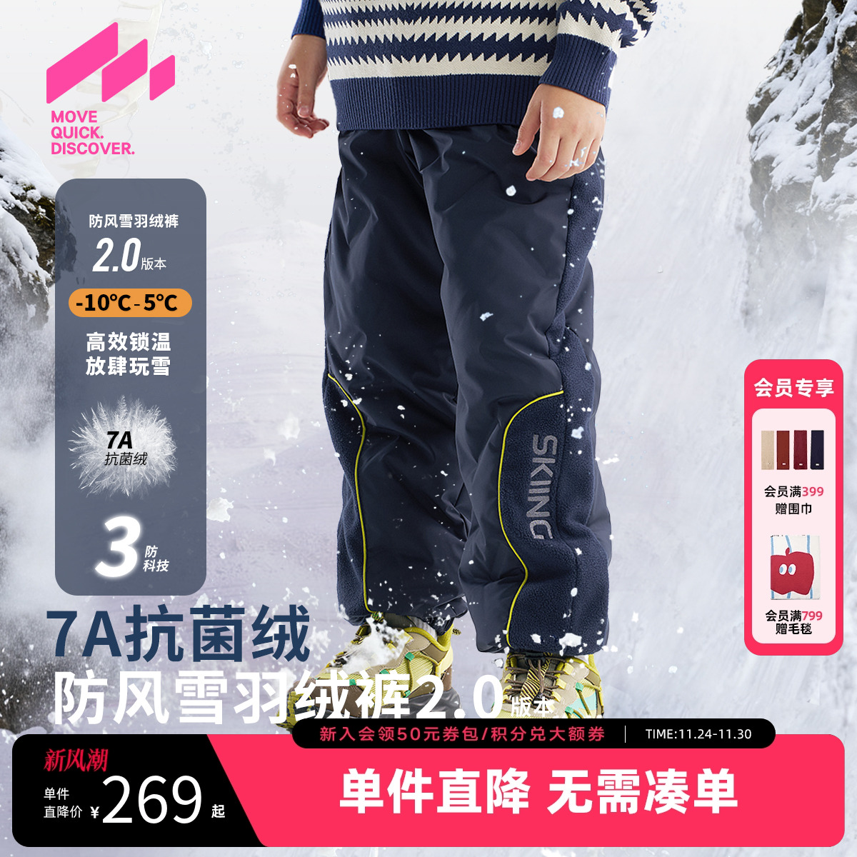 [VIP]【无氟】MQD童装男童羽绒裤2025冬季新款儿童三防抗菌束脚休