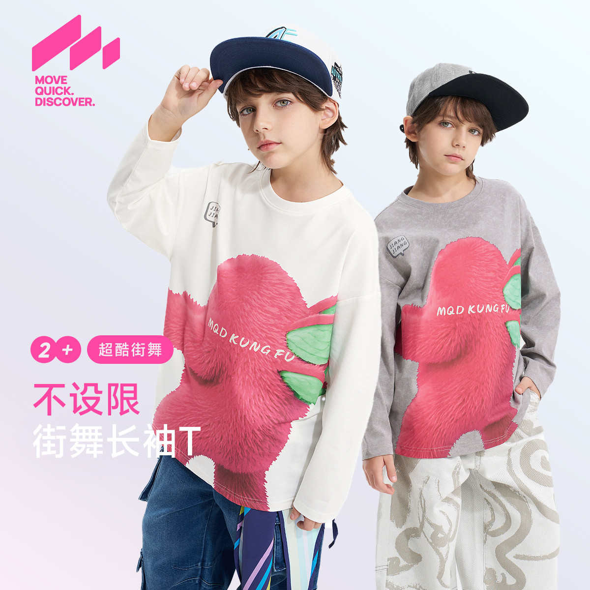 MQD童装儿童长袖T恤春夏新款男童女童印花休闲上衣t恤内搭打底衫