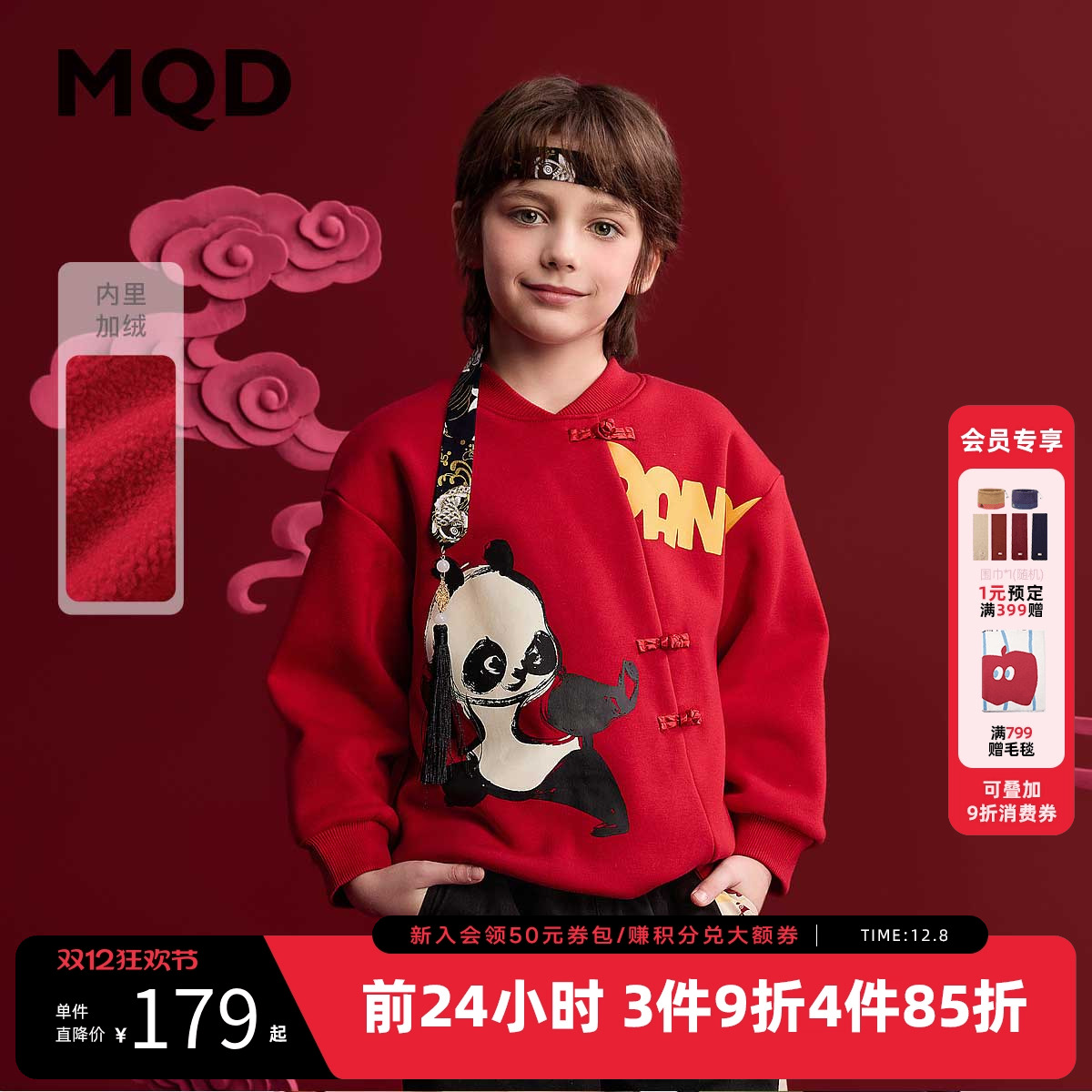 MQD童装男童红色卫衣2025冬装新款加绒加厚儿童新年国风保暖卫衣