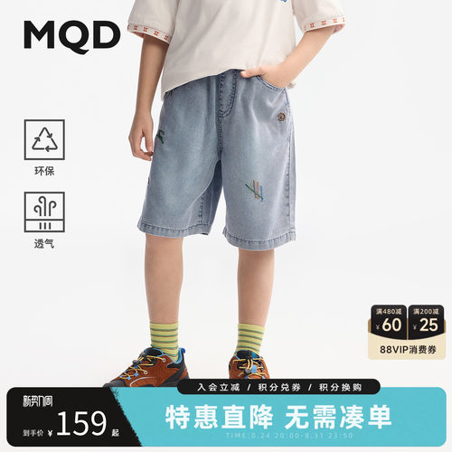 【天然环保】MQD男童牛仔短裤夏装儿童轻薄青少年五分短