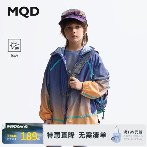 MQD童装男童抗UV轻薄防晒服夏装新款儿童防晒衣外套防紫外线