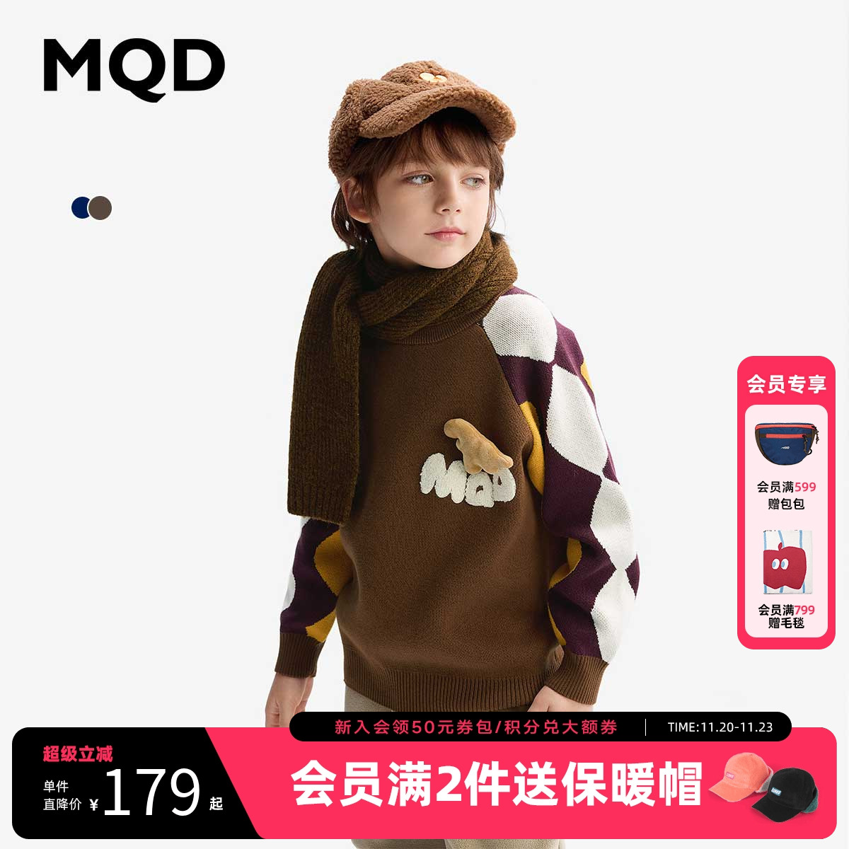 [VIP]【设计师系列】MQD童装男童毛衣2025新款冬装儿童针织衫打底