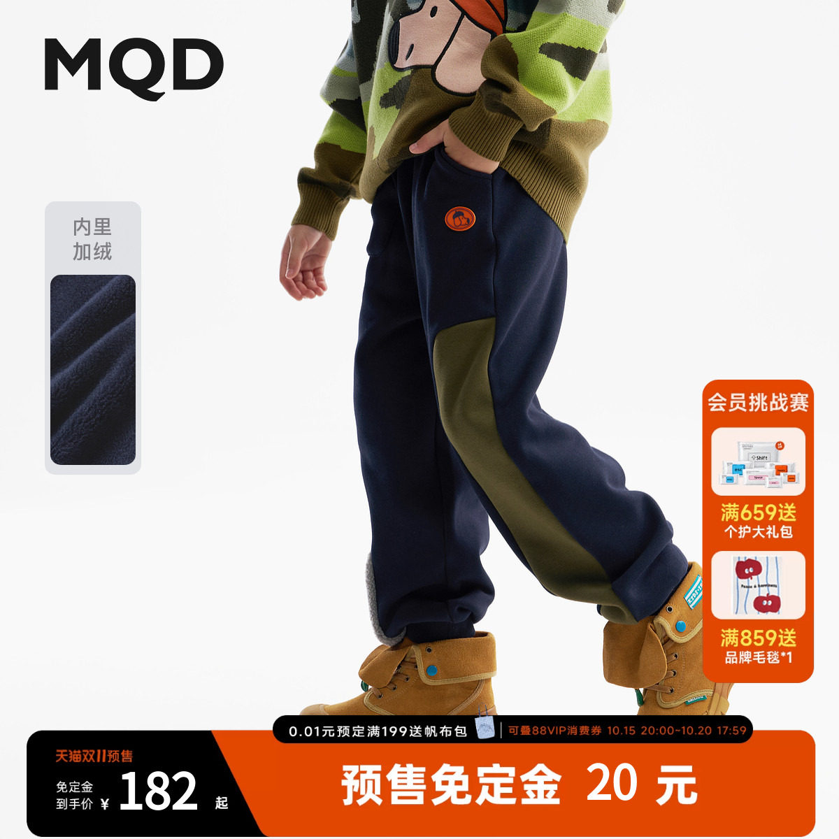 [免定金20]MQD男童加绒运动裤冬款儿童加厚保暖拼接撞色宽松卫裤