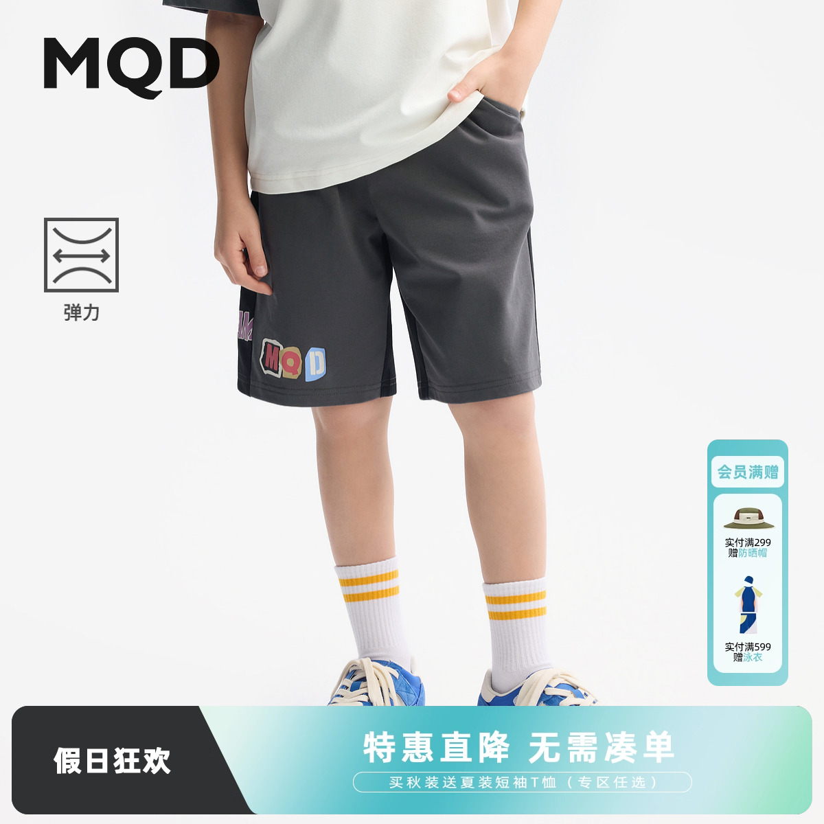 MQD童装男童五分运动短裤2025夏装新款儿童宽松印花拼接运动短裤