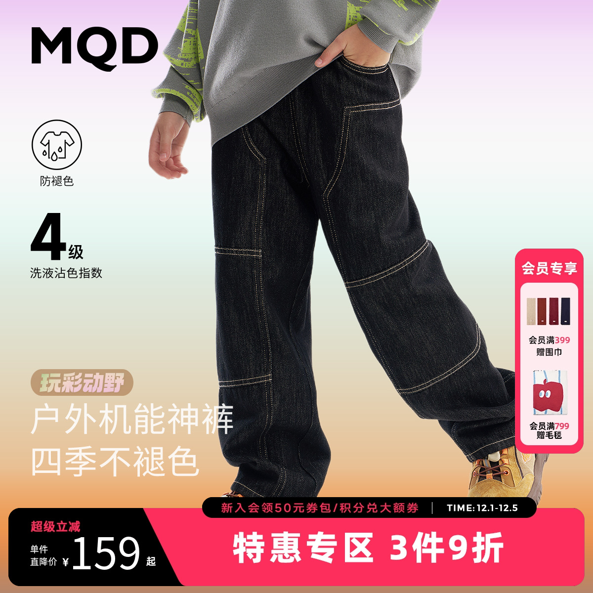 【防褪色】MQD童装男童宽松牛仔裤2025秋季新款儿童拼接牛仔裤