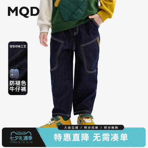 【防褪色】MQD马骑顿男童宽松牛仔裤春秋款儿童老爹裤撞色长裤