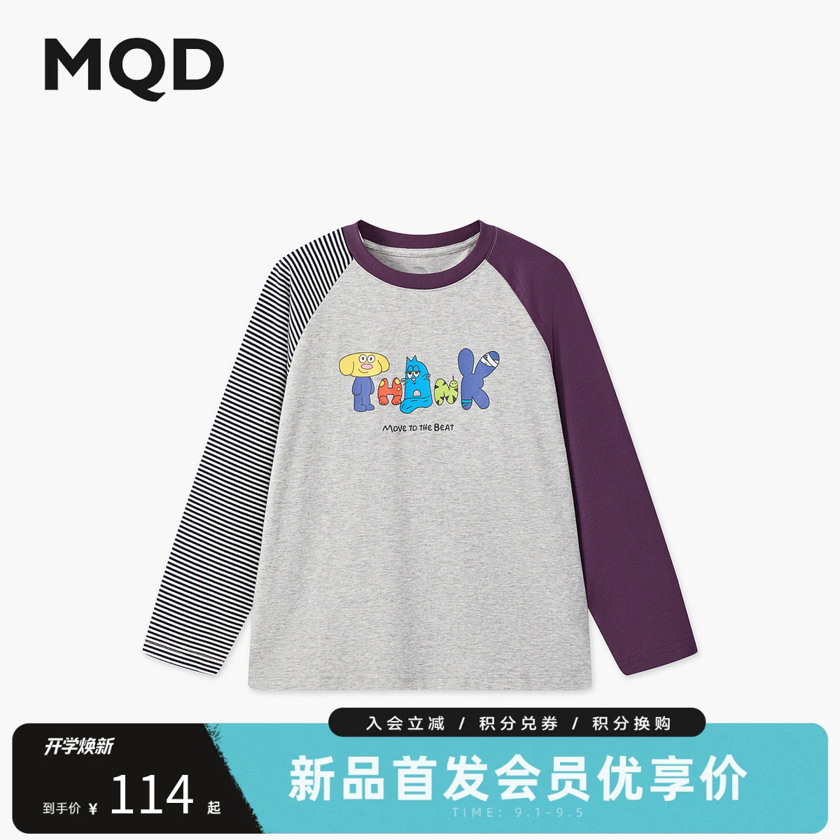 MQD马骑顿男童秋季撞色T恤图片