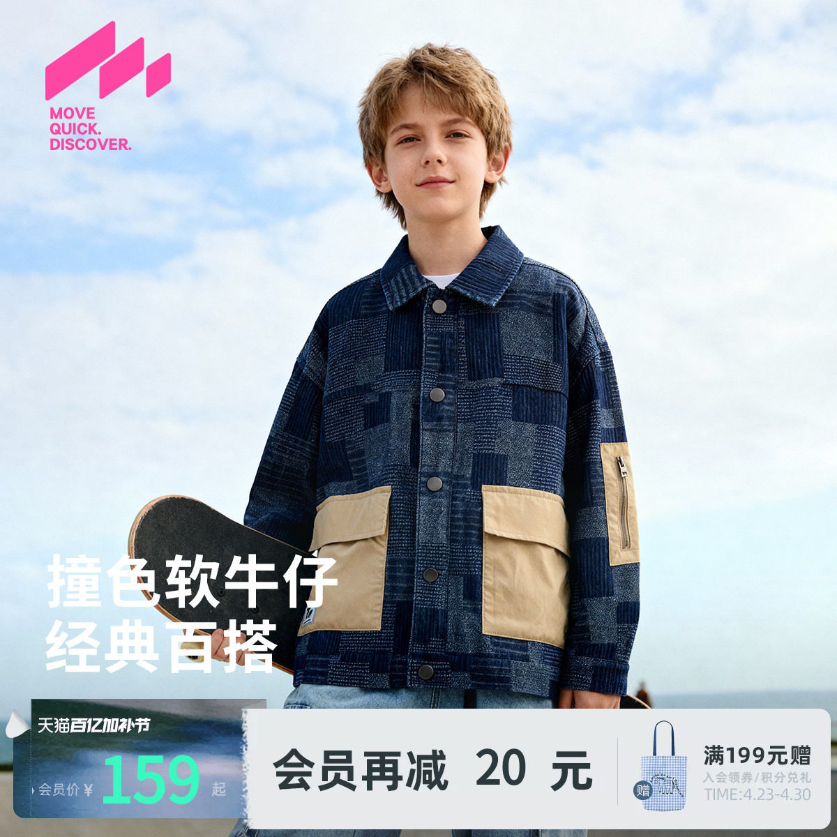 MQD童装男童翻领牛仔外套秋季新款儿童韩版撞色拼接宽松外套