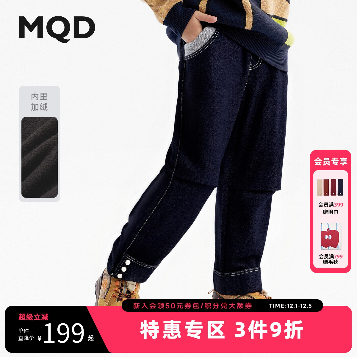 【蓄暖】MQD童装儿童防褪色加绒牛仔裤25冬新款男女保暖直筒长裤