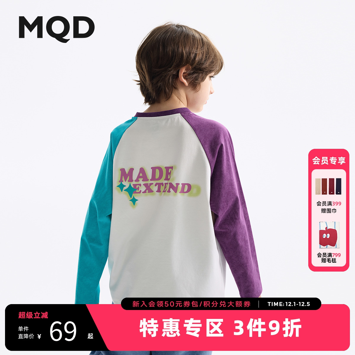 MQD童装儿童长袖T恤2025春装新款男童打底衫中大童宝宝内搭上衣