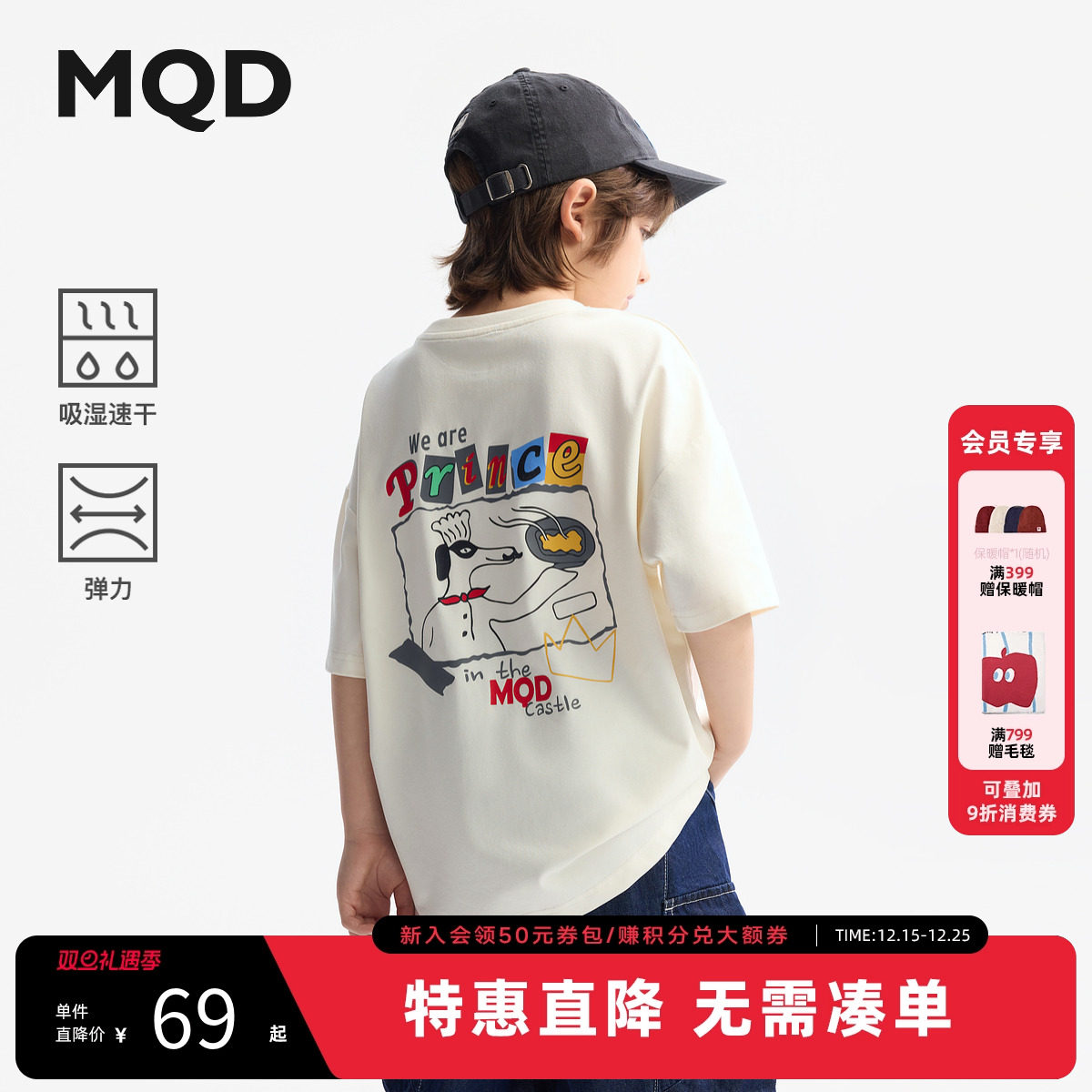 【吸湿速干】MQD童装男童短袖T恤2025夏装新款儿童复古学院短