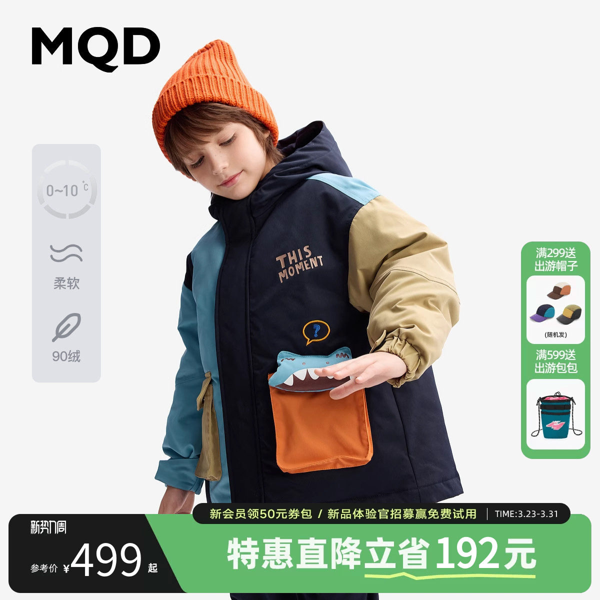 [VIP]【设计师系列】MQD童装儿童羽绒服中长款25冬季新款男