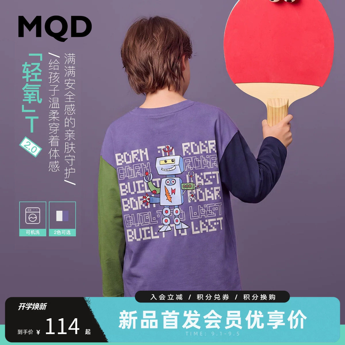 MQD马骑顿男童秋季撞色T恤图片