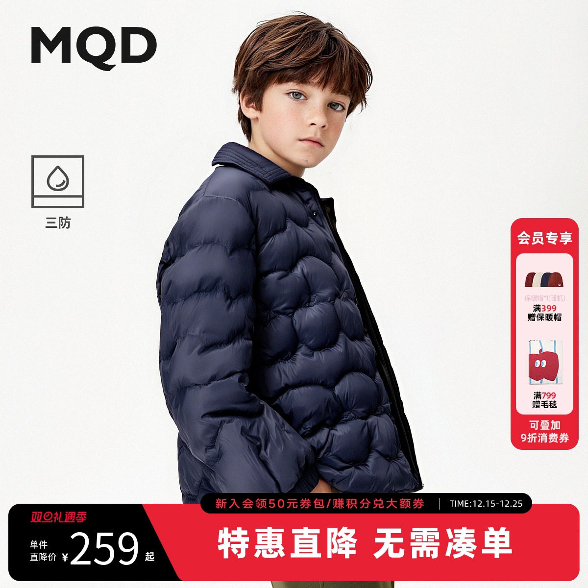 【无氟】MQD童装儿童轻薄三防羽绒衬衫2025冬季新款男女童羽绒服