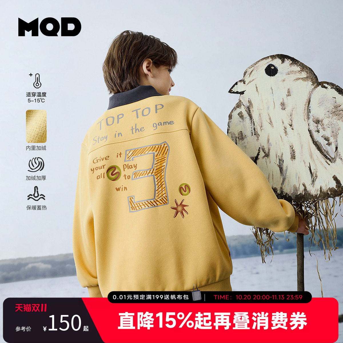 MQD马骑顿童装男童加绒加厚保暖翻领卫衣冬款儿童套头撞色上衣